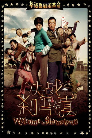 Poster of Welcome to Shama Town