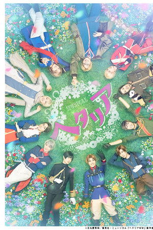 Musical Hetalia ~The world is wonderful~