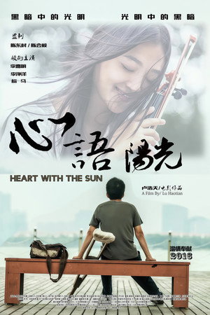 心语阳光 心语阳光