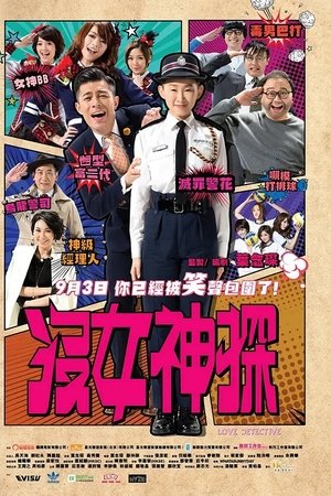 Love Detective