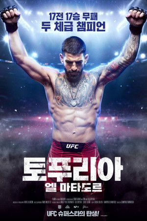 토푸리아: 엘 마타도르