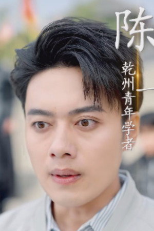 Portrait of Han Yi Bo