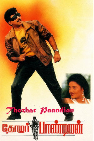 Thozhar Pandian