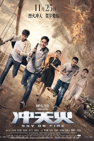 충천화