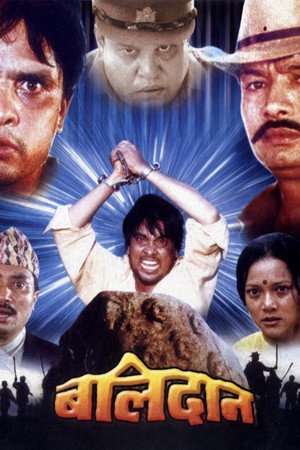 Balidaan