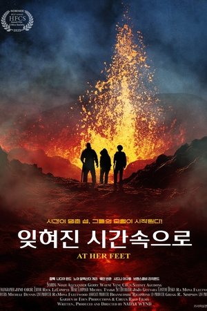 잊혀진 시간 속으로