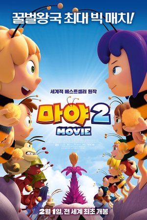 마야 2
