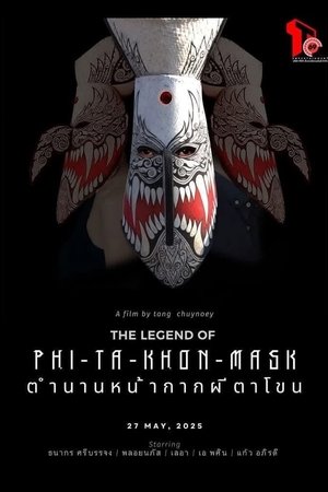ตำนานหน้ากากผีตาโขน