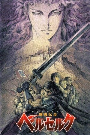 검풍전기 베르세르크