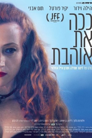ככה את אוהבת