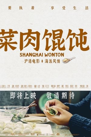 Shanghai Wonton