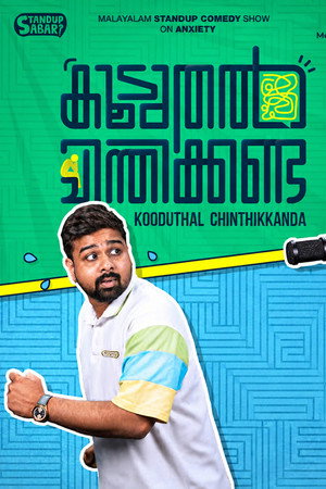 Sabareesh Narayanan: Kooduthal Chinthikkanda