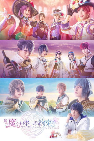 Promise of Wizard Stage: Etude Series Part 1