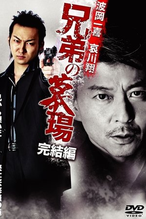 Graveyard of Brothers: Final Chapter