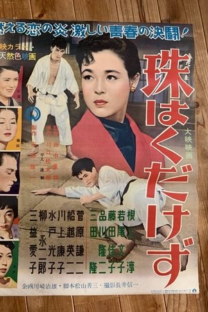 Tama wa kudakezu