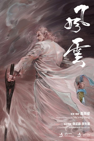 Storm Cloud poster