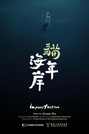 Impurrfection poster