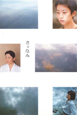 The Ripples