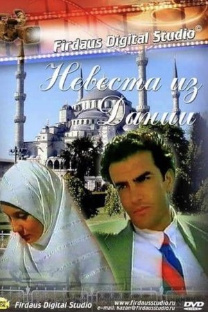Danimarkalı Gelin