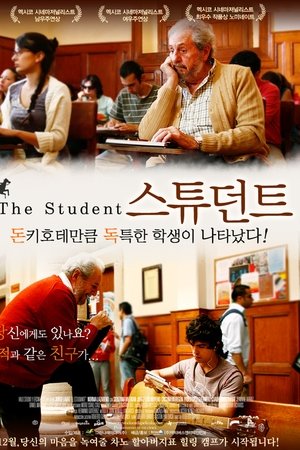 스튜던트