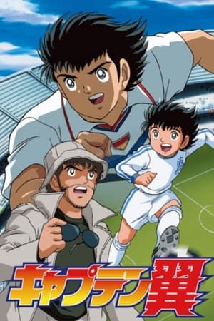 Captain Tsubasa: Road to 2002