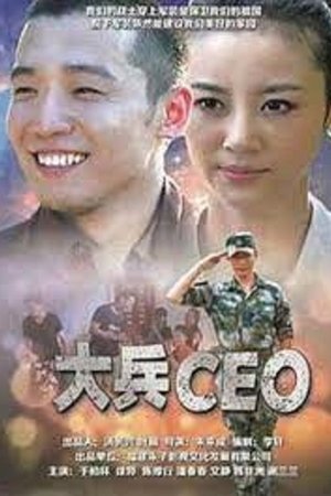 Soldier CEO
