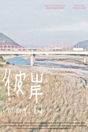 彼岸