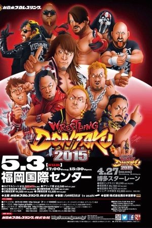 NJPW Wrestling Dontaku 2015