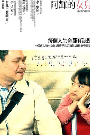 My Blind Uncle poster
