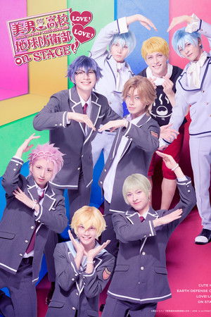 Cute High Earth Defense Club LOVE! LOVE! on STAGE