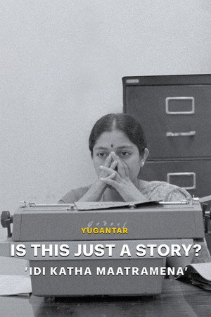 Is This Just a Story? poster