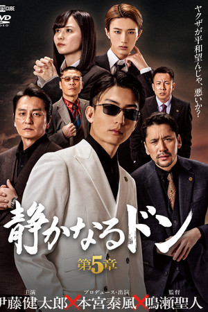 The Quiet Don: Chapter 5