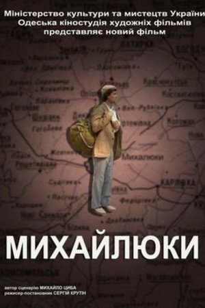 Mykhailiuky poster
