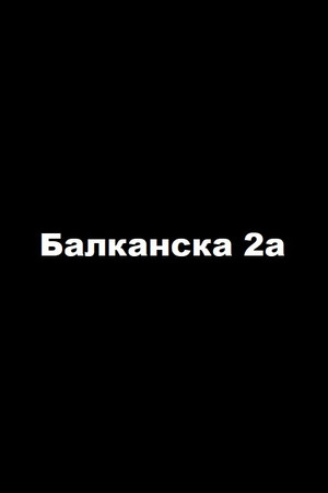 2a Balkanska Street
