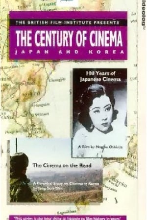 The Cinema on the Road