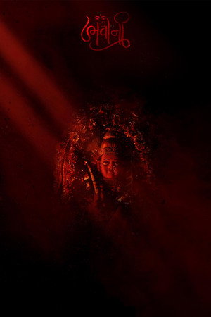 The Goddess poster