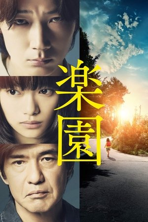 The-Promised-Land-(2019)