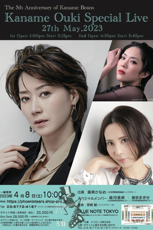 Kaname Beans -5 Beans-