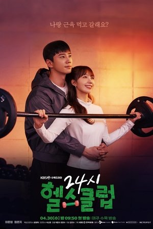 Pump Up the Healthy Love saison 1 poster
