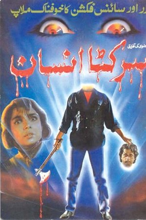 سر کٹا انسان
