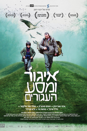 איגור ומסע העגורים