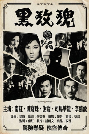 The Black Rose