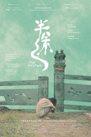 The Halfway poster