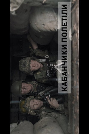 Blindage. Brawn's Flyed poster