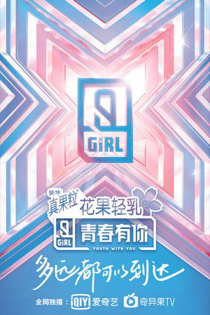 YOUTH WITH YOU SEASON 2