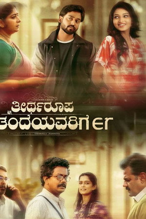 Theertharoopa Thandeyavarige poster