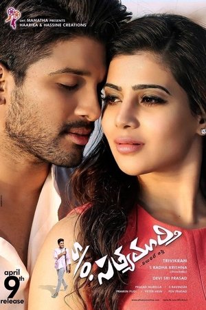 సన్నాఫ్ సత్యమూర్తి