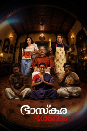 ഭാസ്കരഭരണം ഭാസ്കരഭരണം