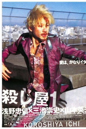 Ichi the Killer