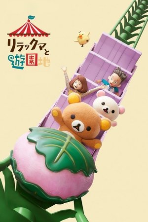 Rilakkuma’s Theme Park Adventure